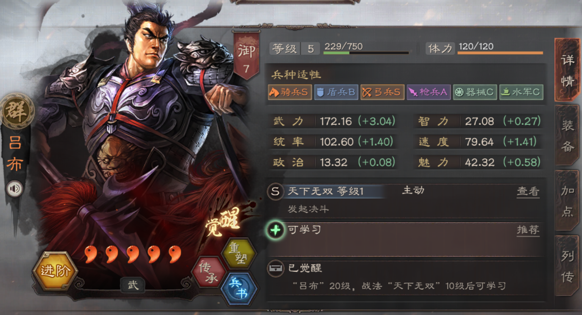 三国志战略版如何添加第三个将领