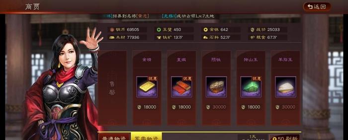 三国志战略版如何刷出高战功 三国志战略版如何刷出高战功