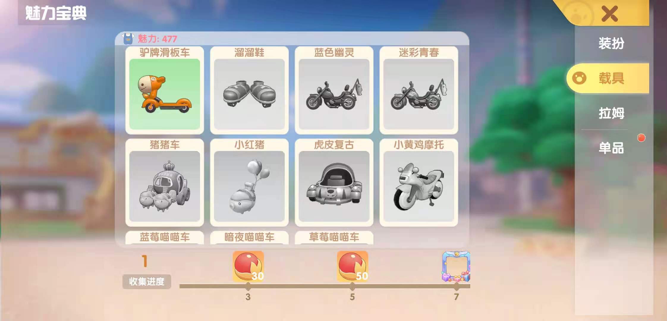摩尔庄园土地怎么一次性去除 摩尔庄园土地怎么一次性去除