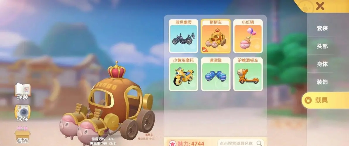 摩尔庄园土地怎么一次性去除