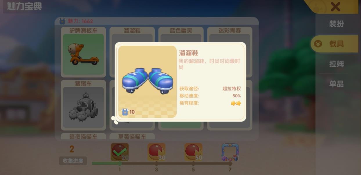 摩尔庄园房子怎么换成筛子