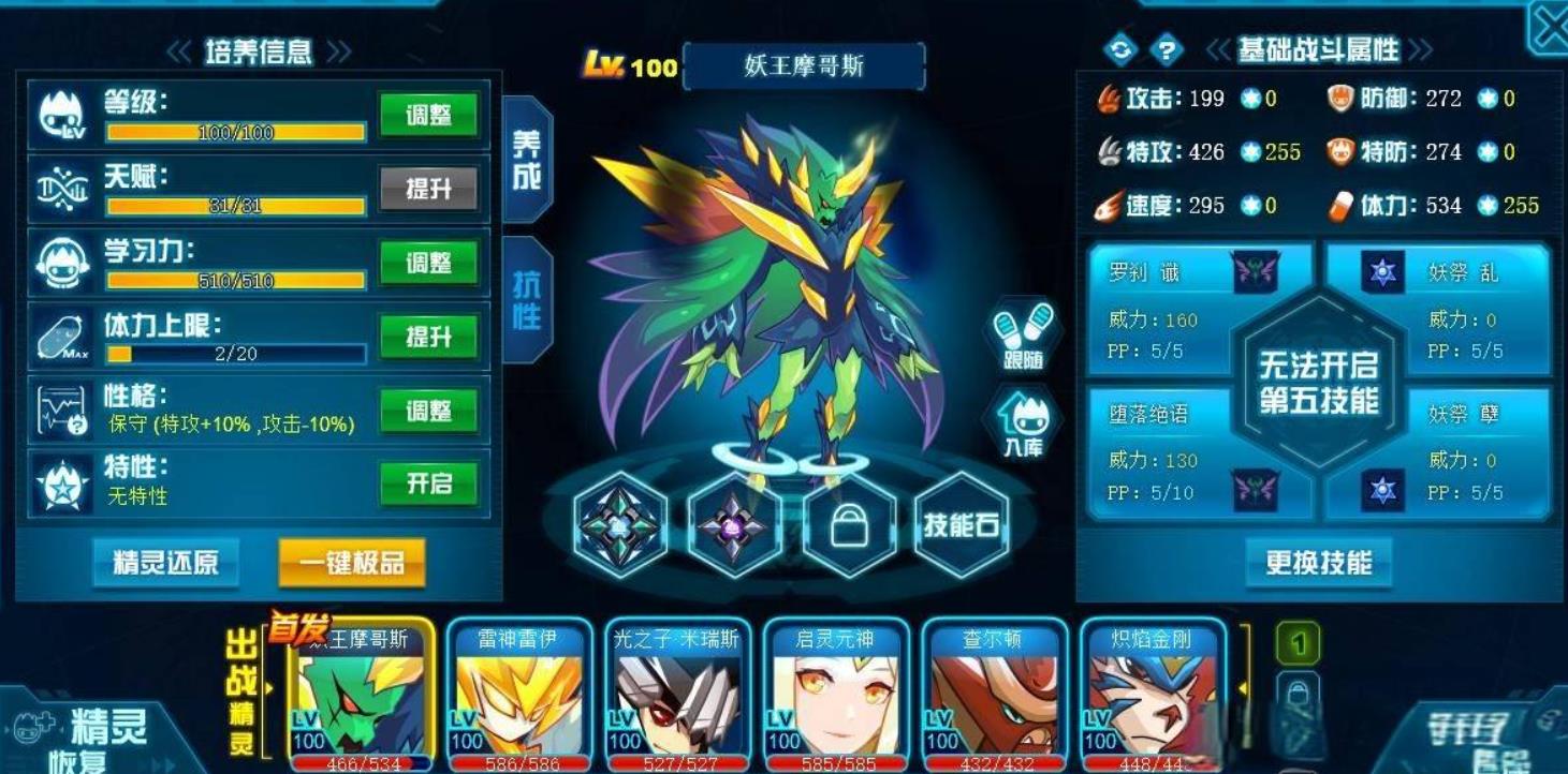 赛尔号超级英雄怎么升到30级