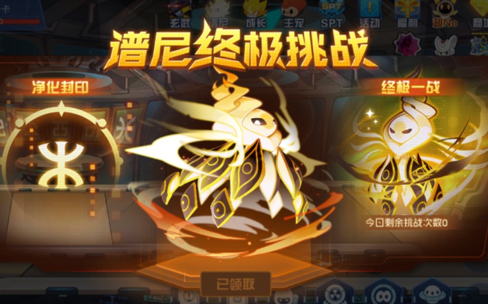 赛尔号超级英雄怎么升到30级