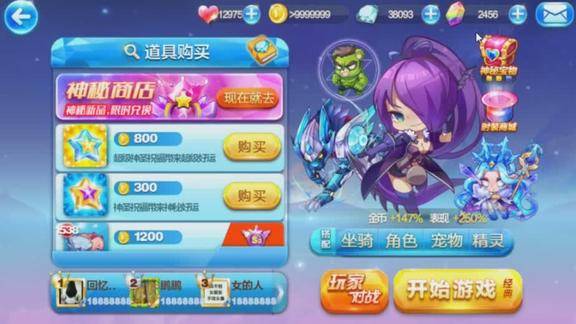 天天酷跑怎么玩的厉害点