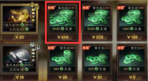 三国志战略版如何使用玉璧