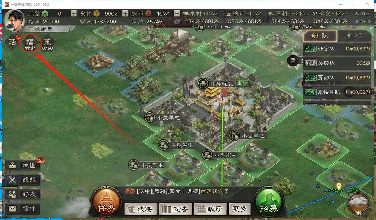 三国志战略版如何达成霸业