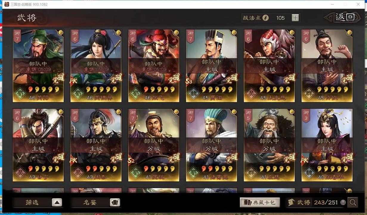 三国志战略版如何达成霸业