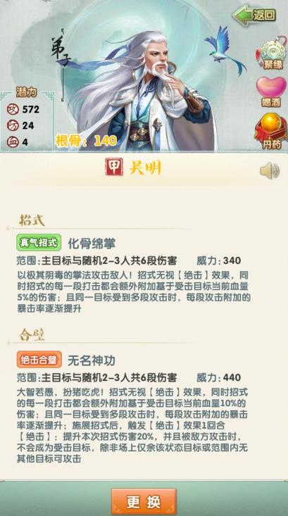 大掌门2魔教地宫换什么