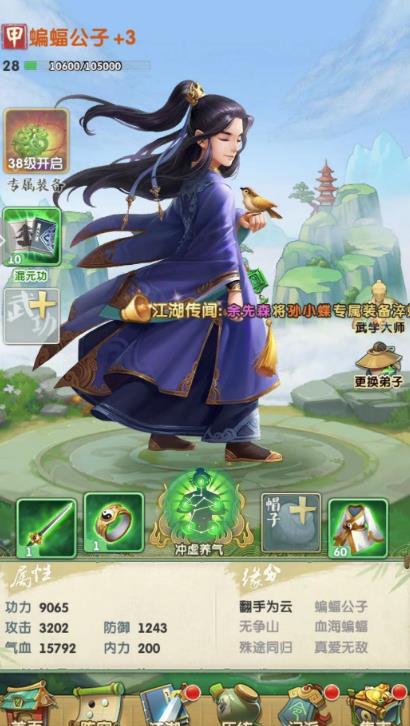大掌门2魔教地宫换什么