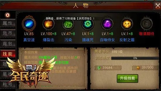 全民奇迹2可以在哪冥想 全民奇迹2可以在哪冥想