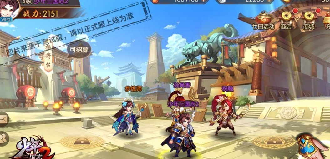 少年三国志名将令是怎么玩的 少年三国志名将令是怎么玩的
