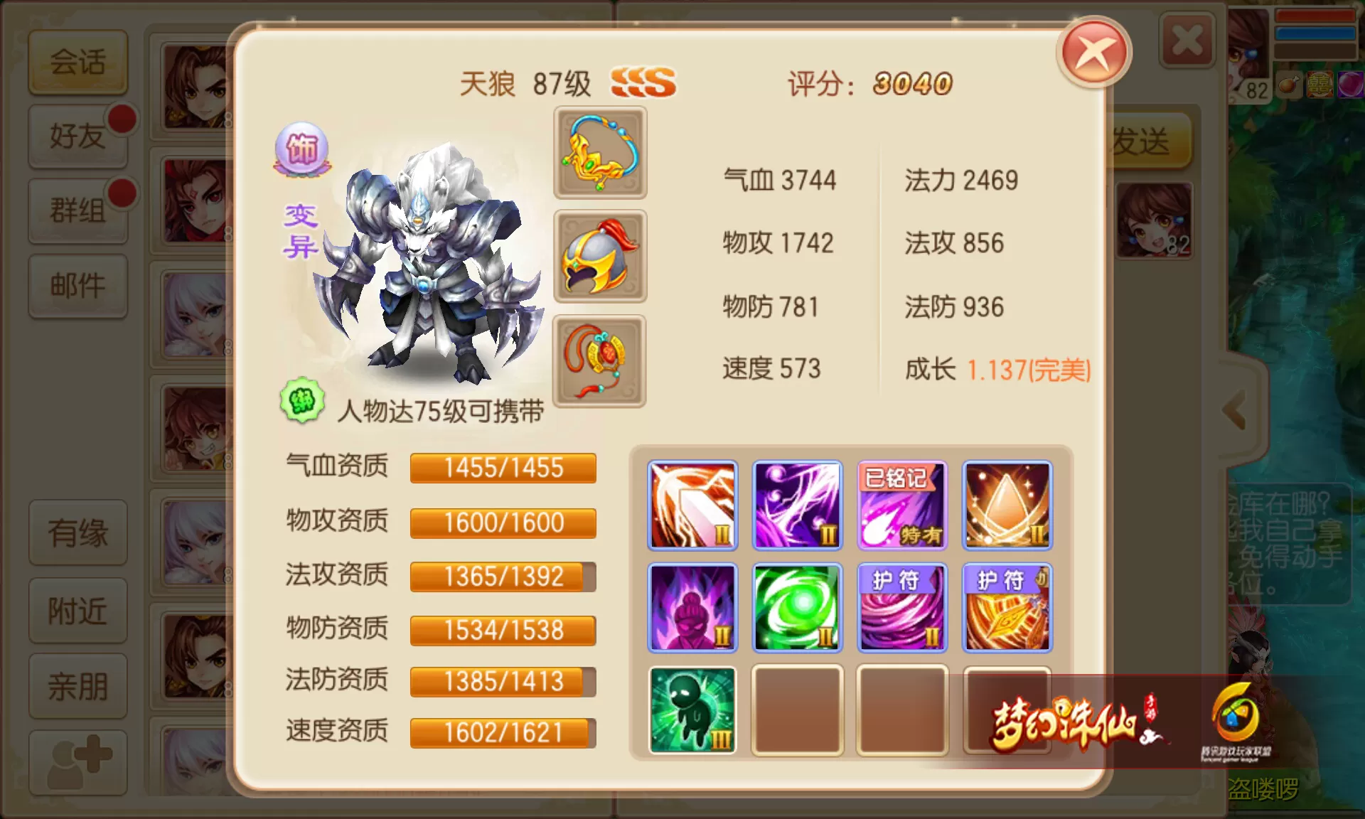 诛仙手游归流栈在哪里