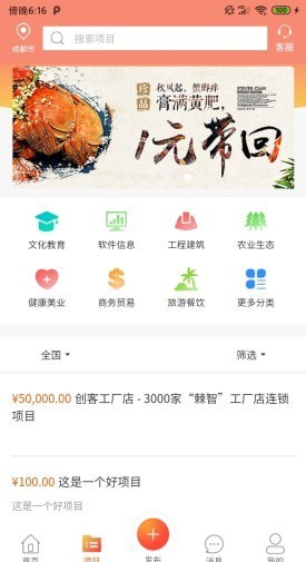 创客中国