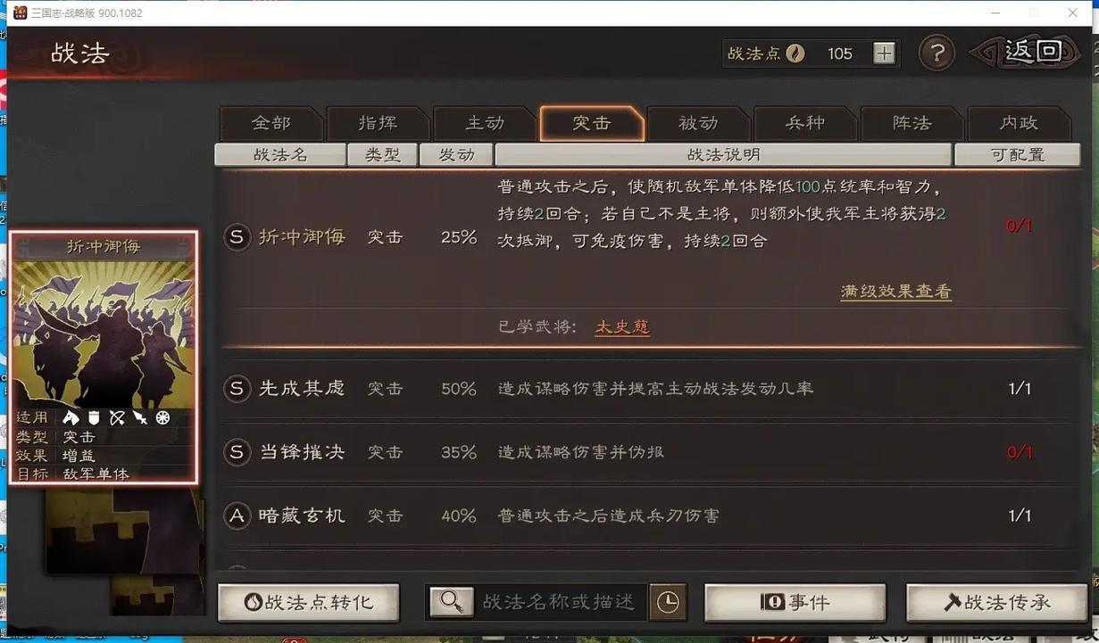 三国志战略版如何达成霸业