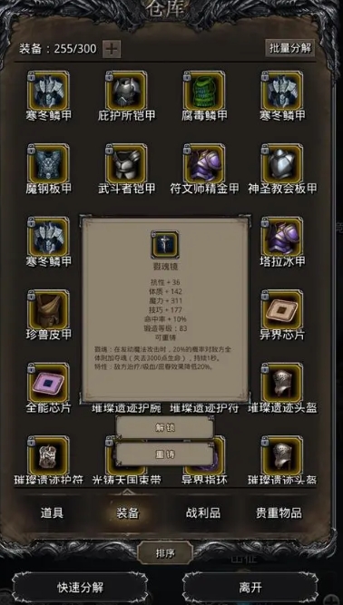 星际战甲需要管理员身份怎么弄