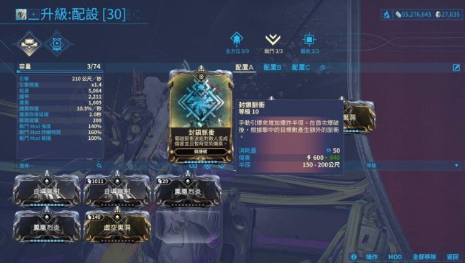 星际战甲怎么看任务进度
