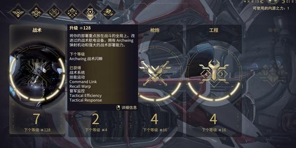 星际战甲段位9怎么过