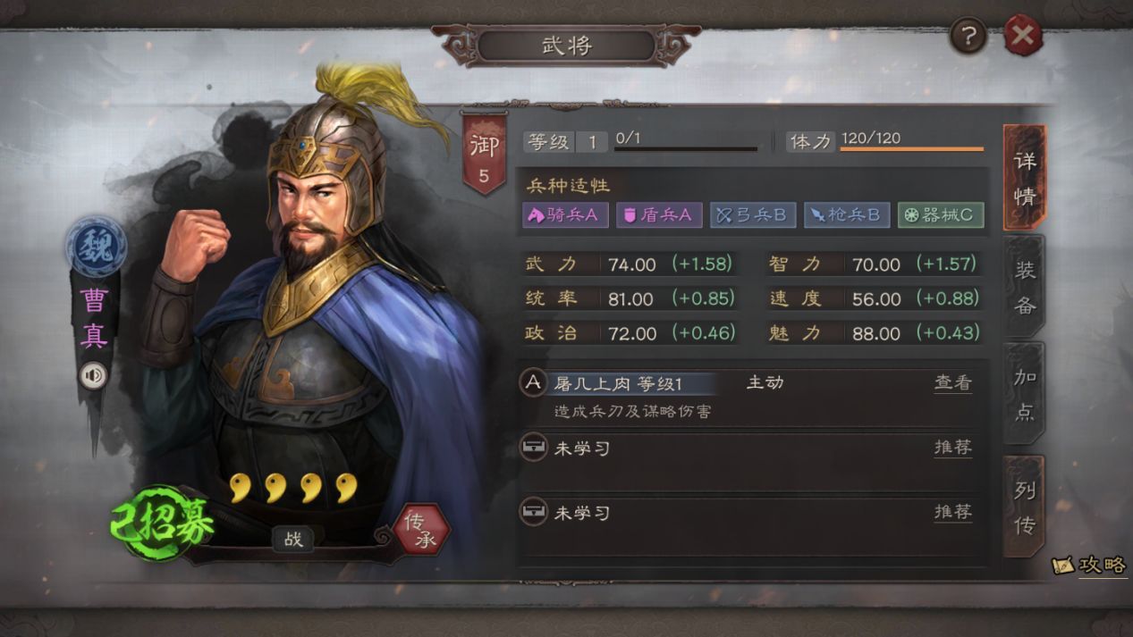 三国志战略版吕布郭嘉如何搭配