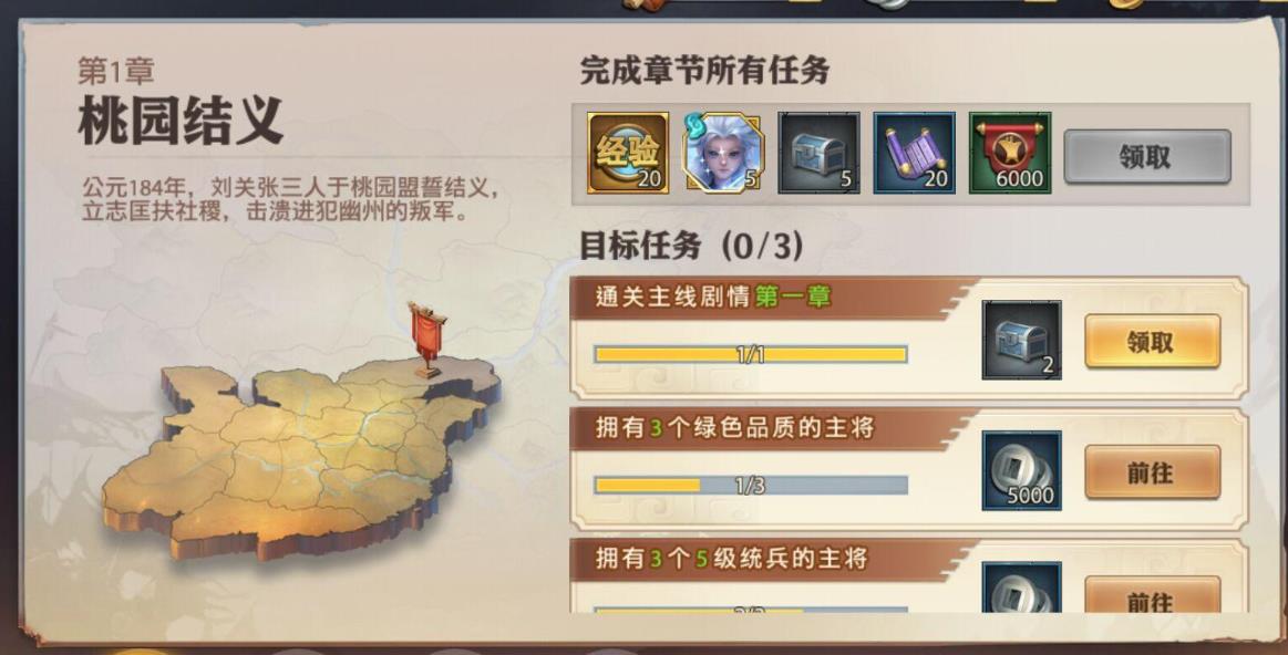 少年三国志野兽篇怎么打