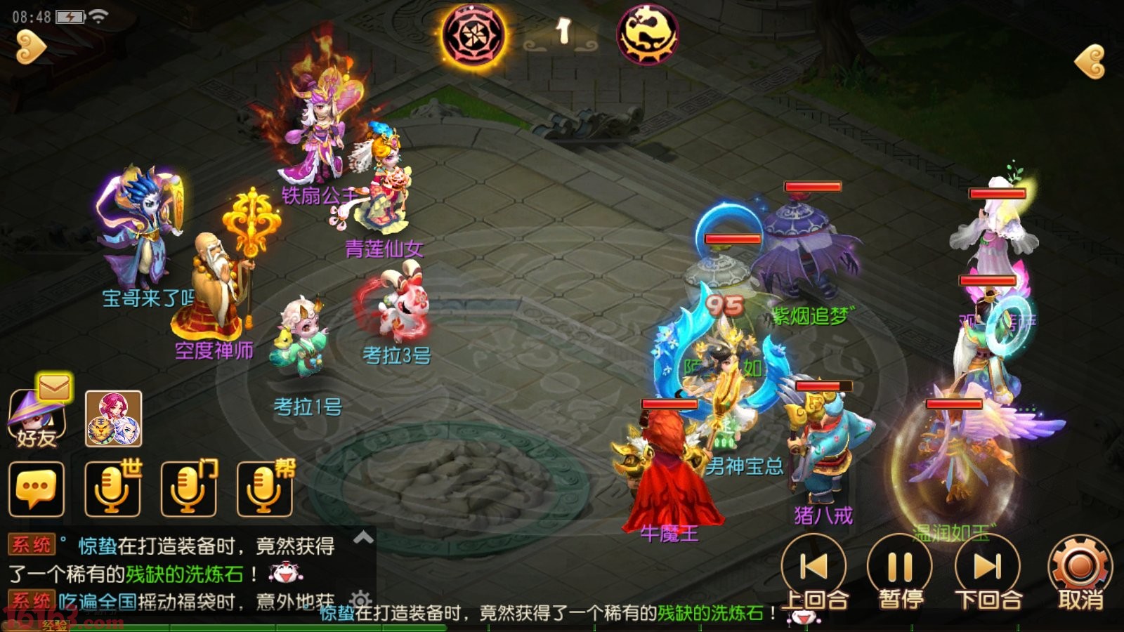 梦幻西游神木武器打什么石头好 梦幻西游神木武器打什么石头好