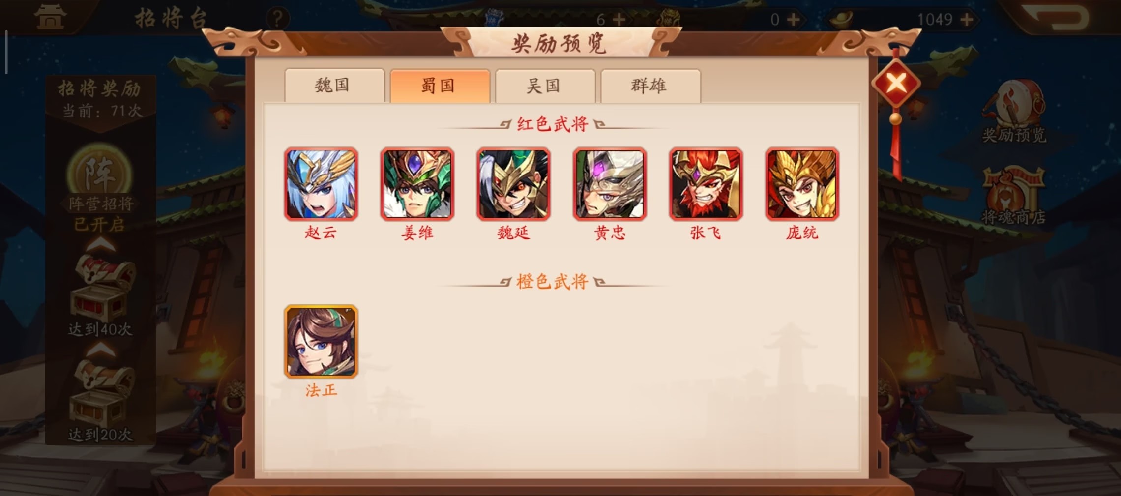 少年三国志神兵铸炼石哪里弄 少年三国志神兵铸炼石哪里弄