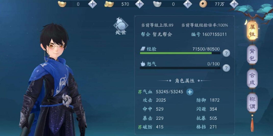 新笑傲江湖五仙教营在哪个图