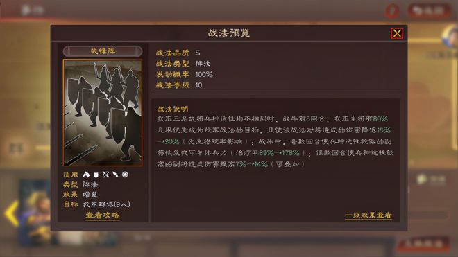 三国志战略版周泰带什么战法搭配