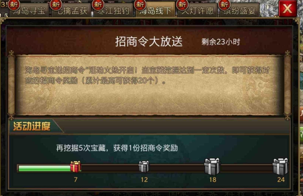火影忍者手游49级多少战斗力