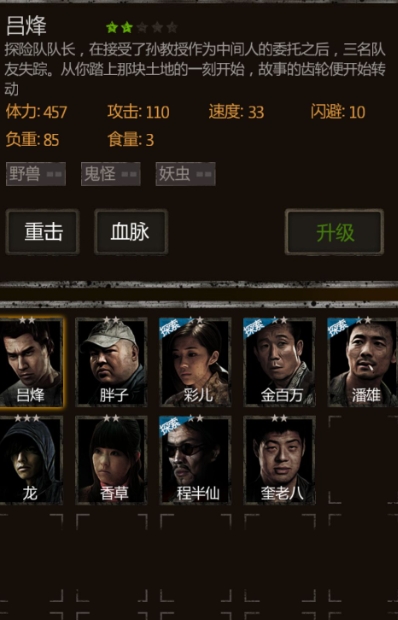 梦幻西游109什么门派猛