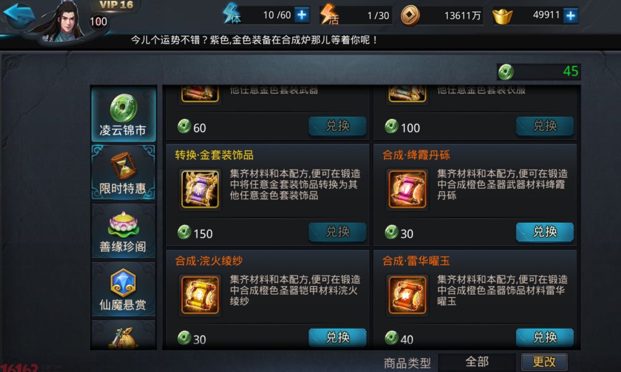 梦幻诛仙手游小团仔怎么加点
