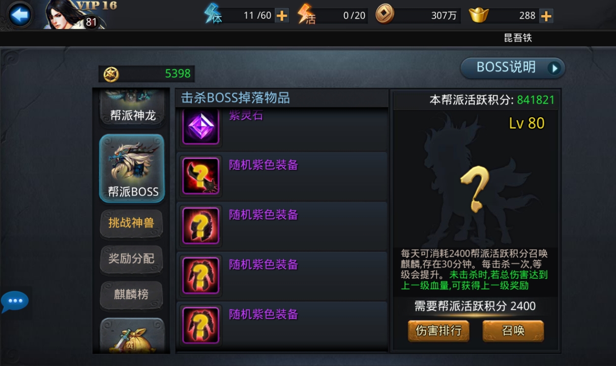 梦幻诛仙手游小团仔怎么加点 梦幻诛仙手游小团仔怎么加点