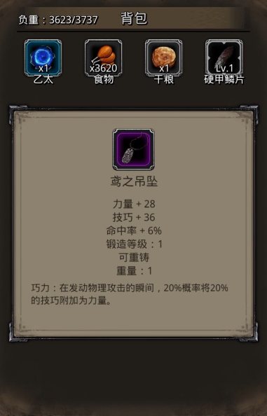 地下城堡2图20战利品有哪些 地下城堡2图20战利品有哪些