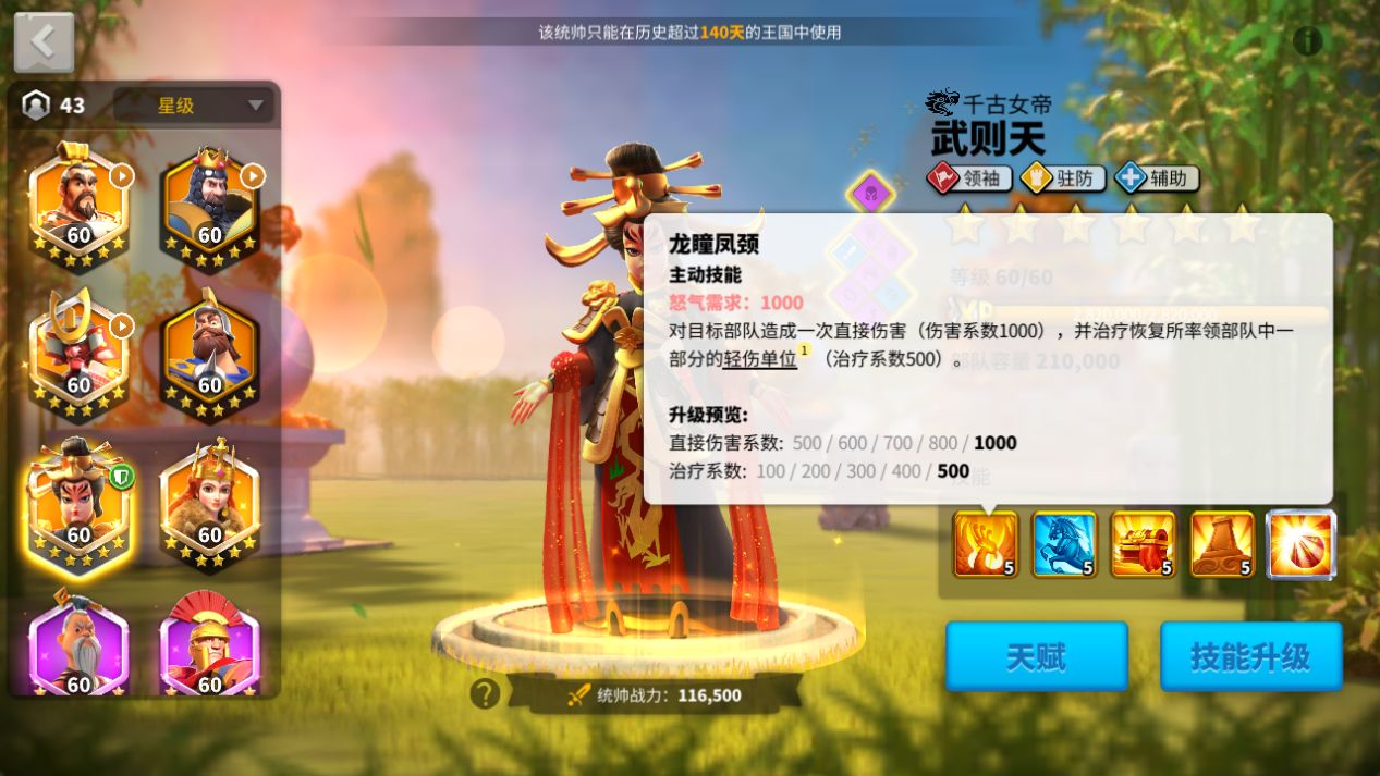 万国觉醒怎么派遣斥候挖宝 万国觉醒怎么派遣斥候挖宝