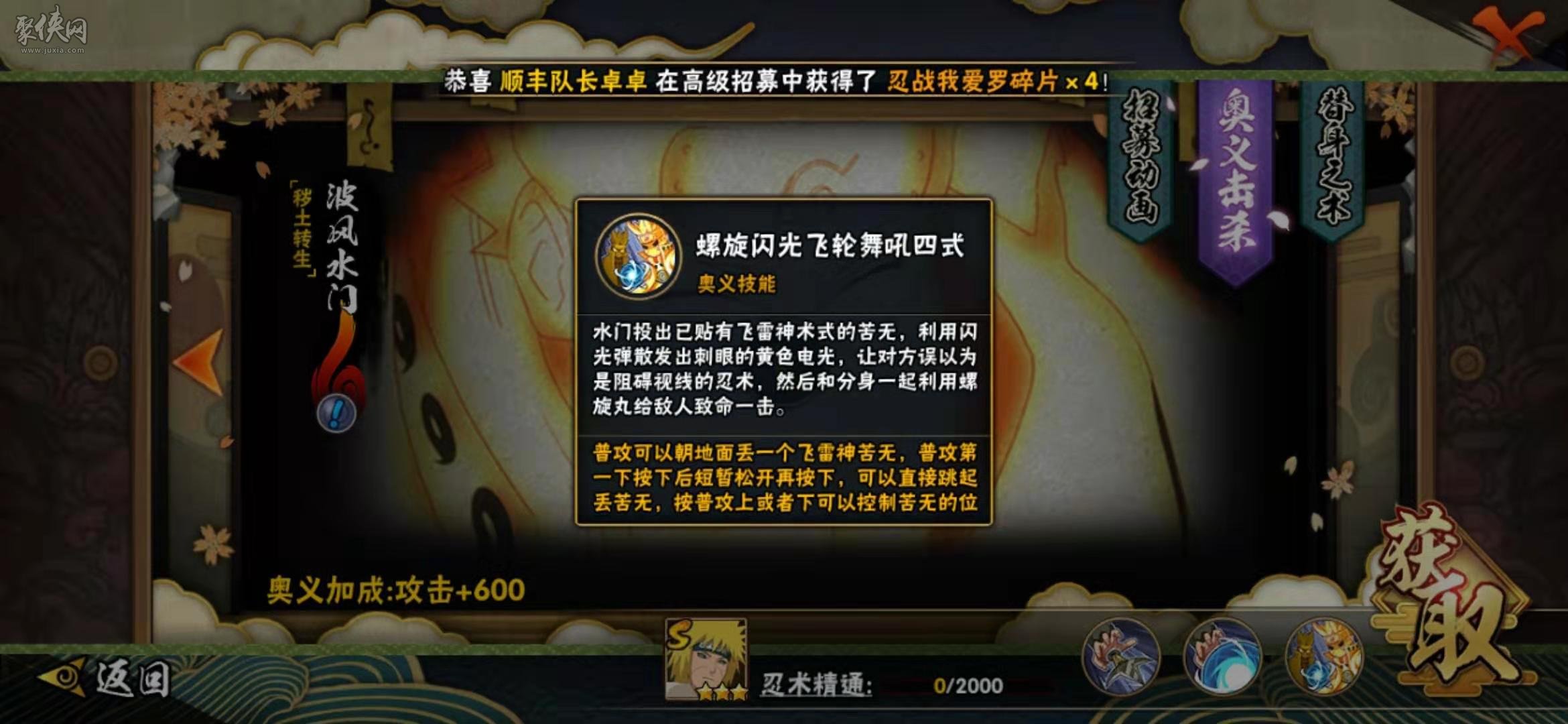 火影忍者怎么获得佩恩的体验卡 火影忍者怎么获得佩恩的体验卡