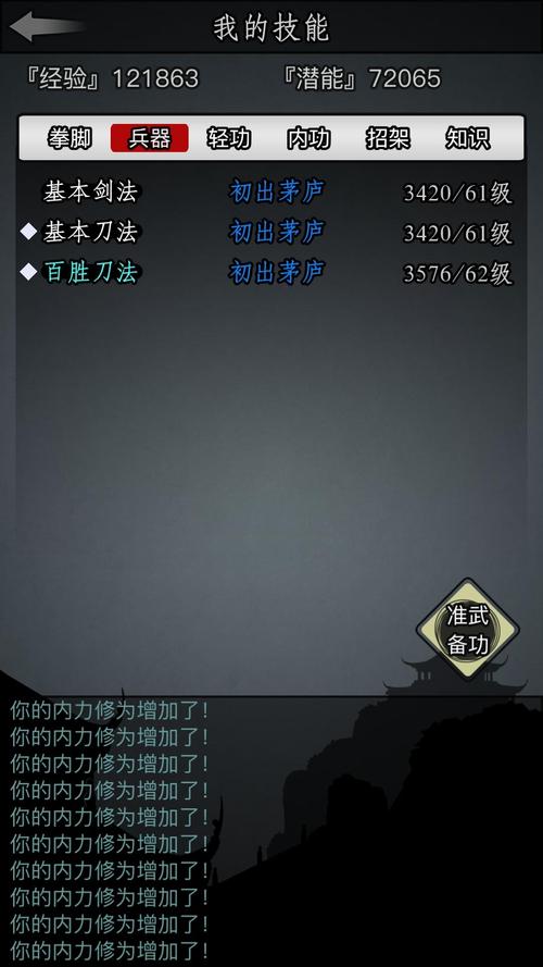 绝地求生冷兵器战在哪