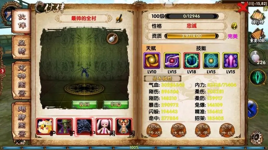 放开那三国3群雄点将台怎么玩 放开那三国3群雄点将台怎么玩