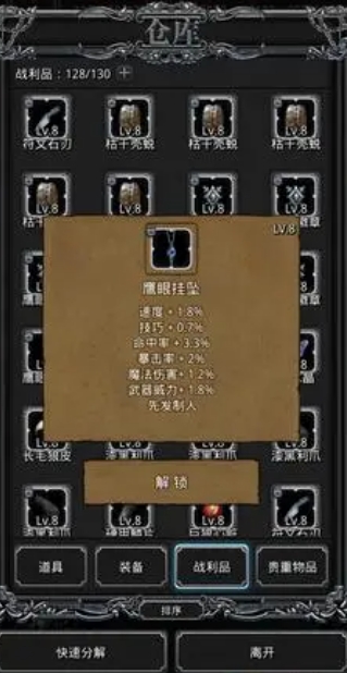 二战风云里的学识有什么用