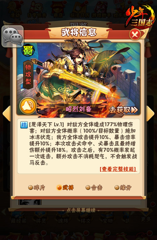 少年三国志陈宫有什么用
