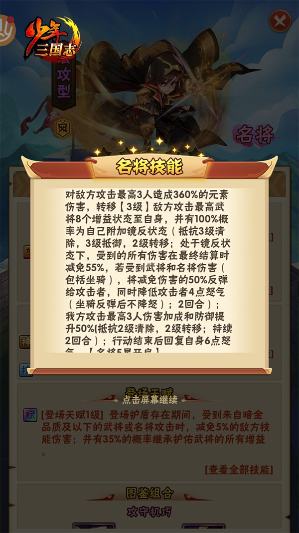 少年三国志陈宫有什么用