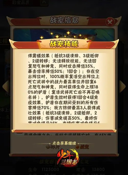 少年三国志陈宫有什么用
