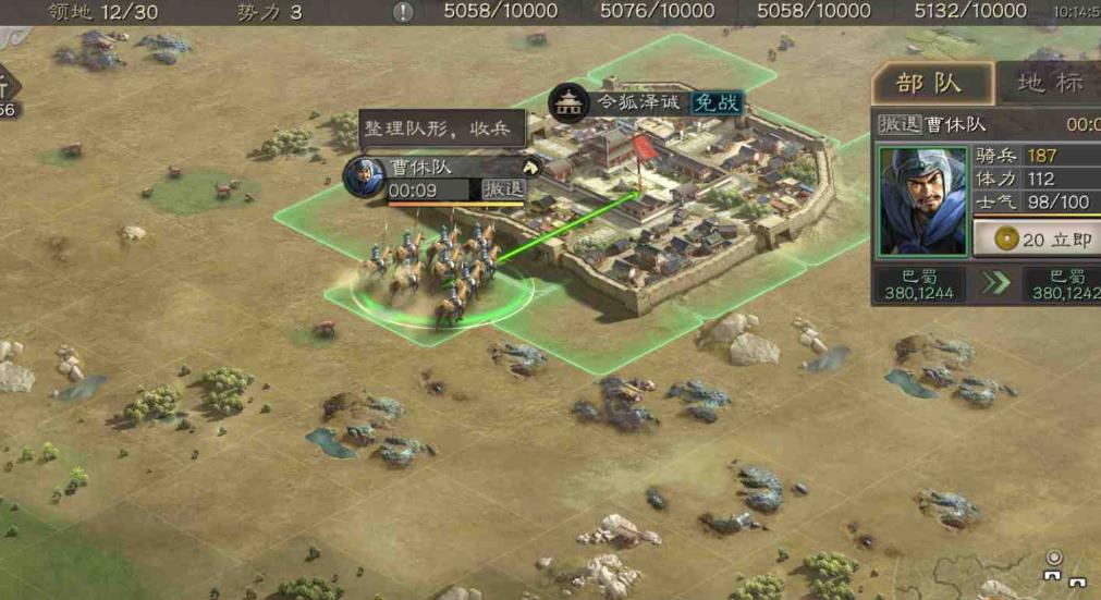 三国志战略版战马怎么运输