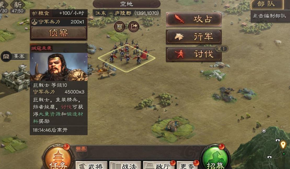 三国志战略版战马怎么运输