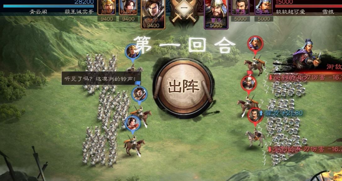 三国志战略版战马怎么运输
