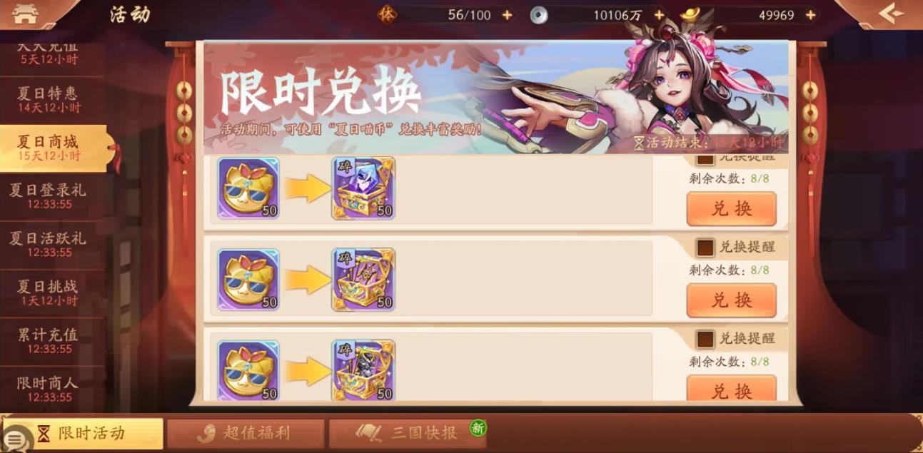 少年三国志神将列传怎么过