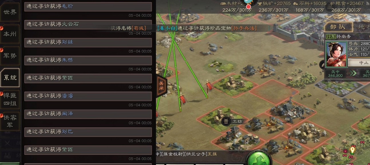 三国志战略版赵云带什么最好