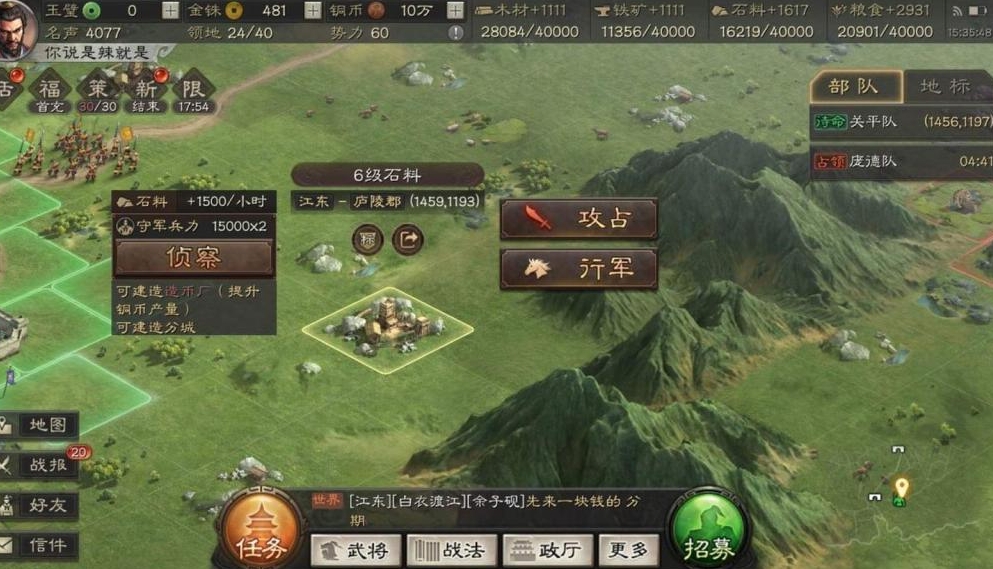 三国群英传7极品道具怎么获得