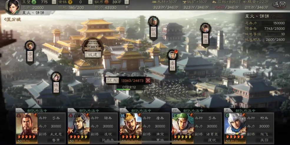 三国群英传7极品道具怎么获得