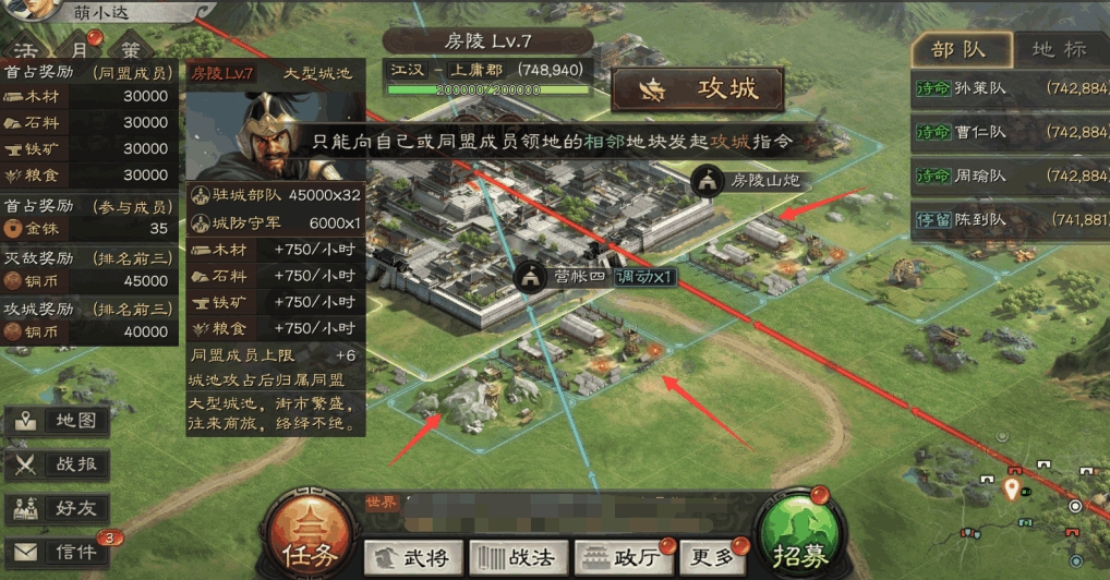 三国群英传7极品道具怎么获得