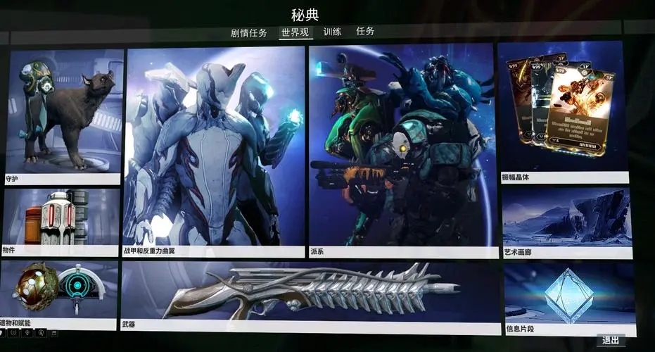 斗罗大陆副龙魂环怎么搭配