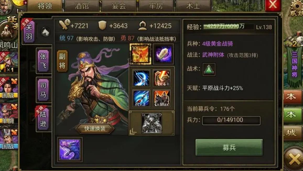 攻城掠地极手游套装怎么开